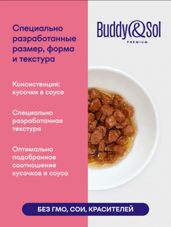 B&S PREMIUM ADULT Влажный корм д/кошек (телятина в соусе) 85г, BS351